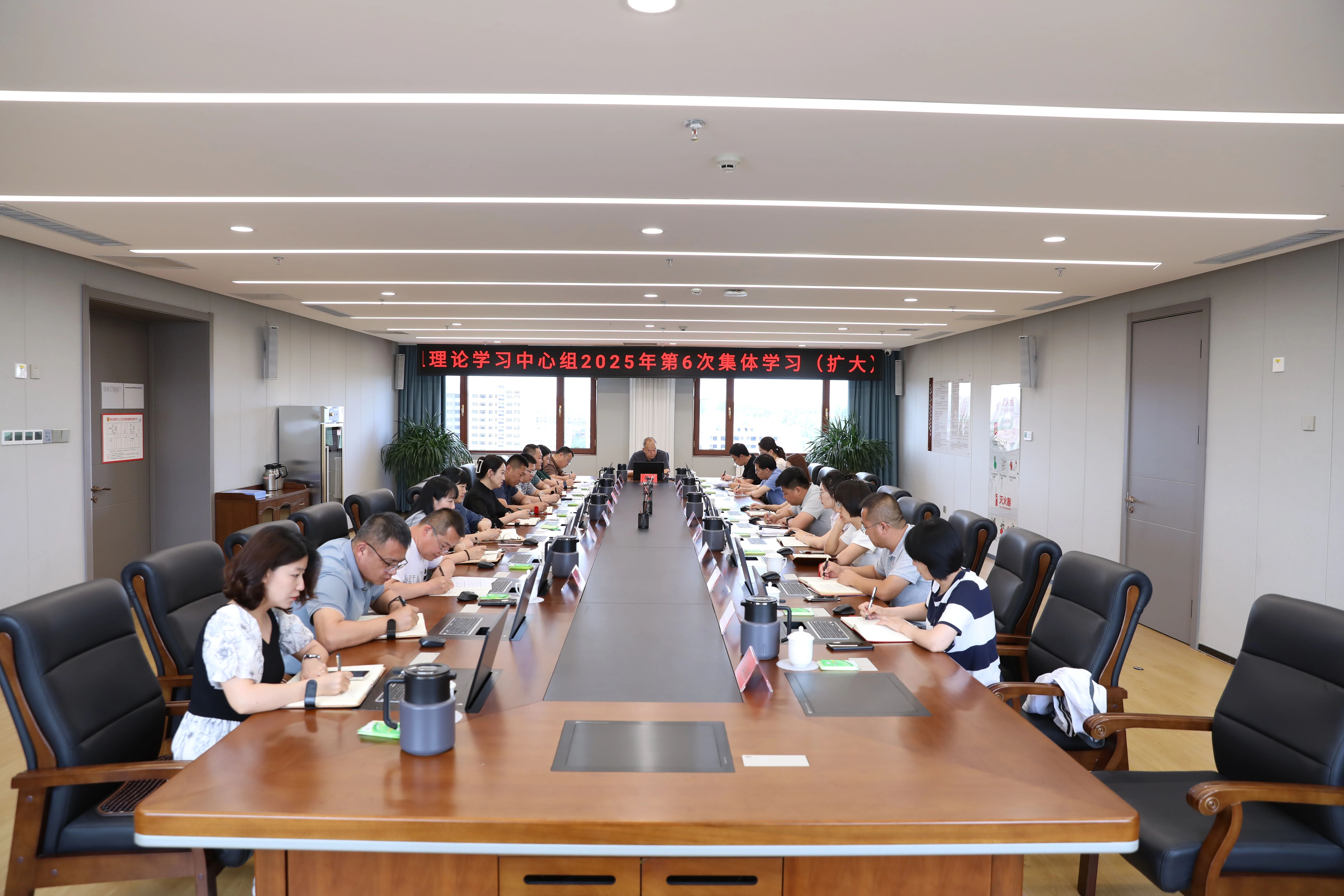 市总工会召开党组理论学习中心组2025年第6次集体学习(扩大)会暨深入贯彻中央八项规定精神学习教育研讨会