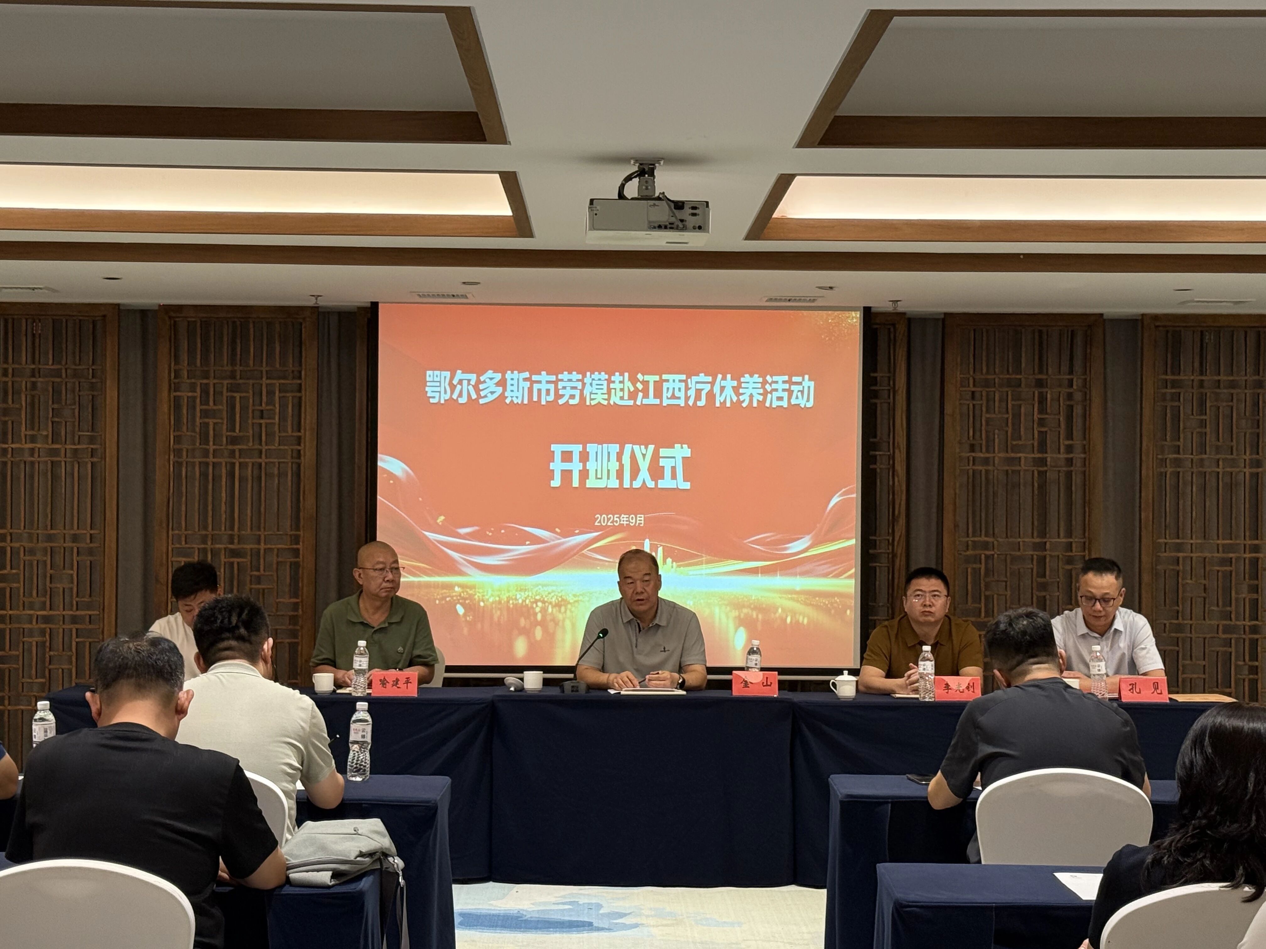 鄂尔多斯市总工会组织市级劳模赴江西省开展疗休养活动