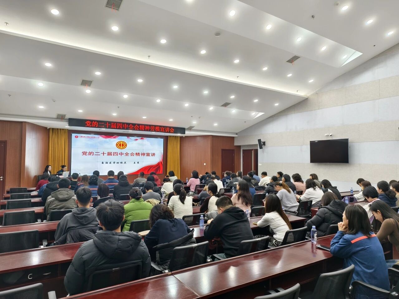 【学习贯彻党的二十届四中全会精神】内蒙古自治区劳模宣讲团走进鄂尔多斯供电公司