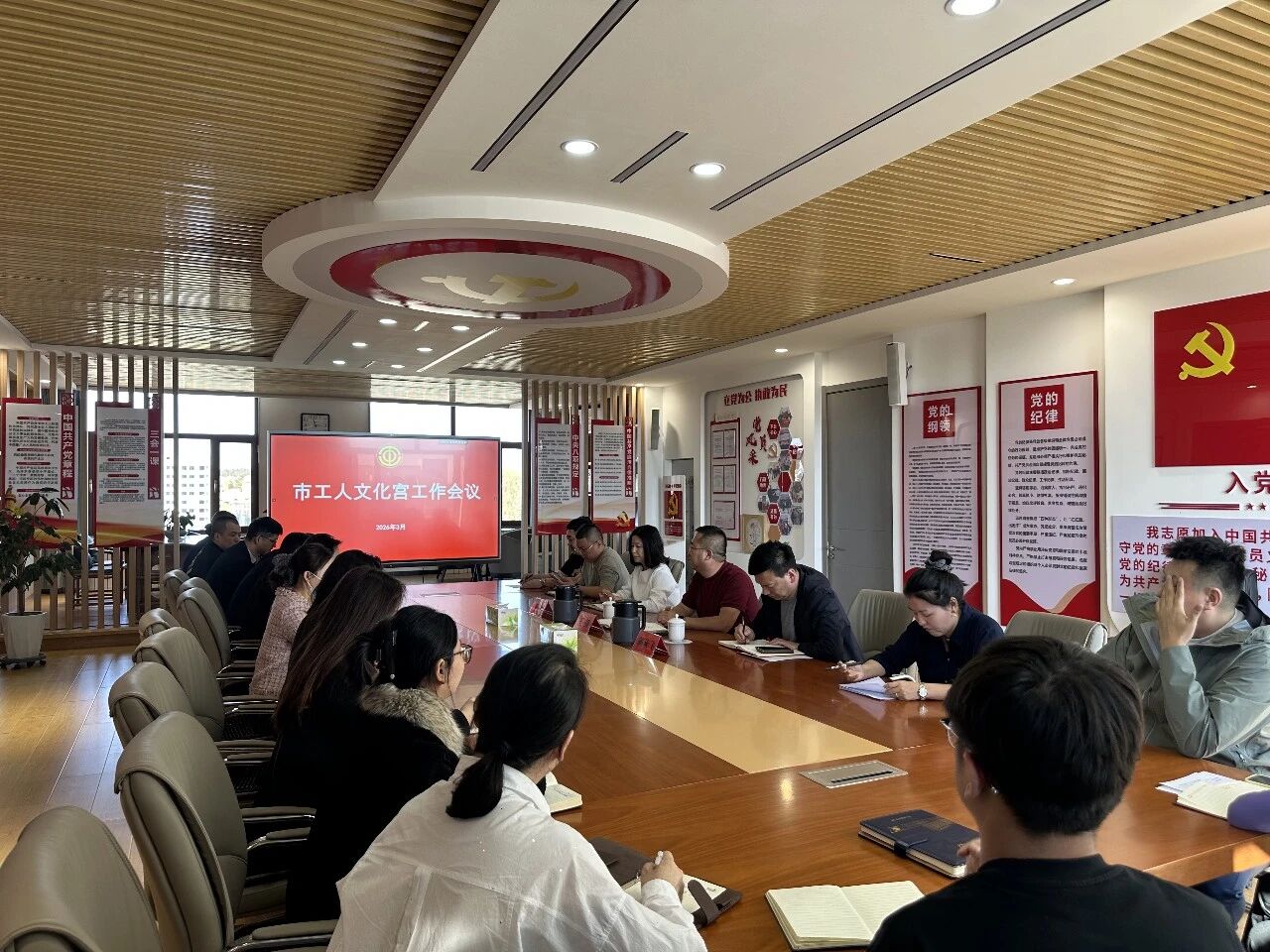 市工人文化宫召开2026年全年工作部署会