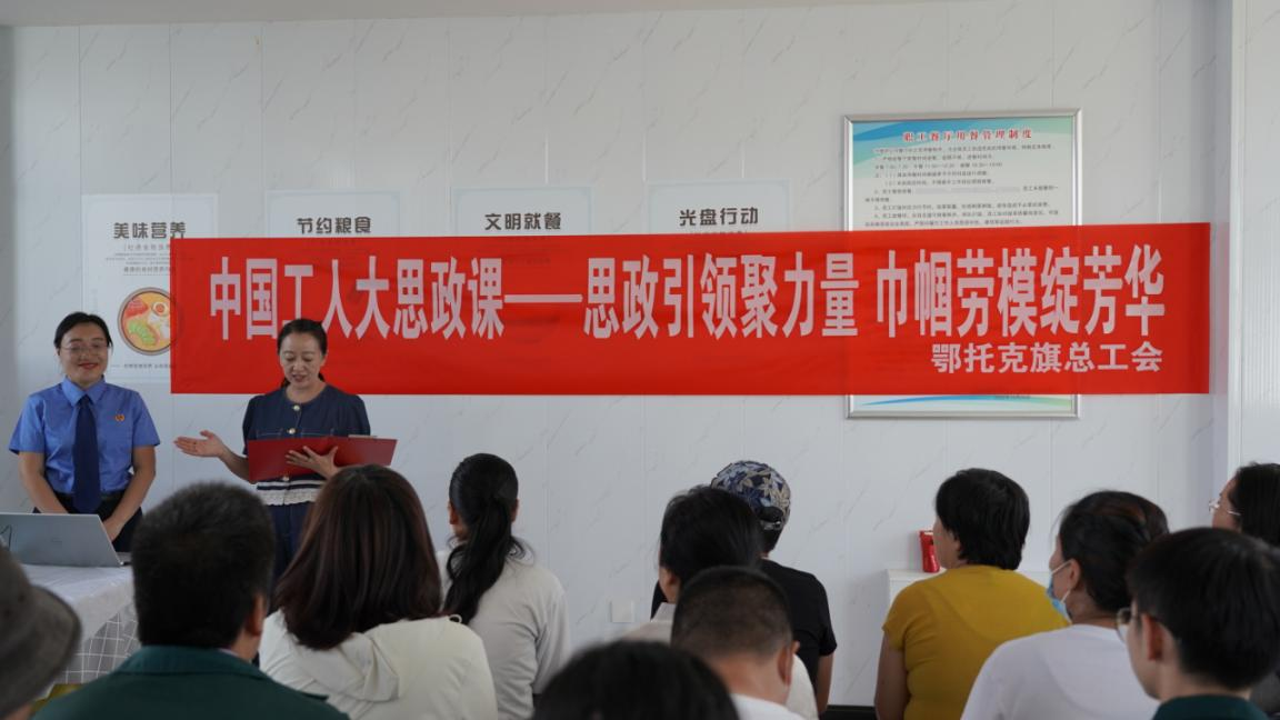 劳模开讲“中国工人大思政课”,筑牢劳动权益、反诈禁毒安全防线1