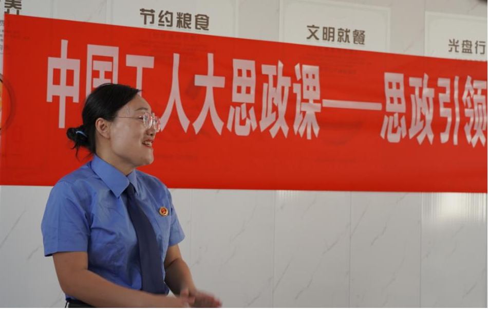 劳模开讲“中国工人大思政课”,筑牢劳动权益、反诈禁毒安全防线2