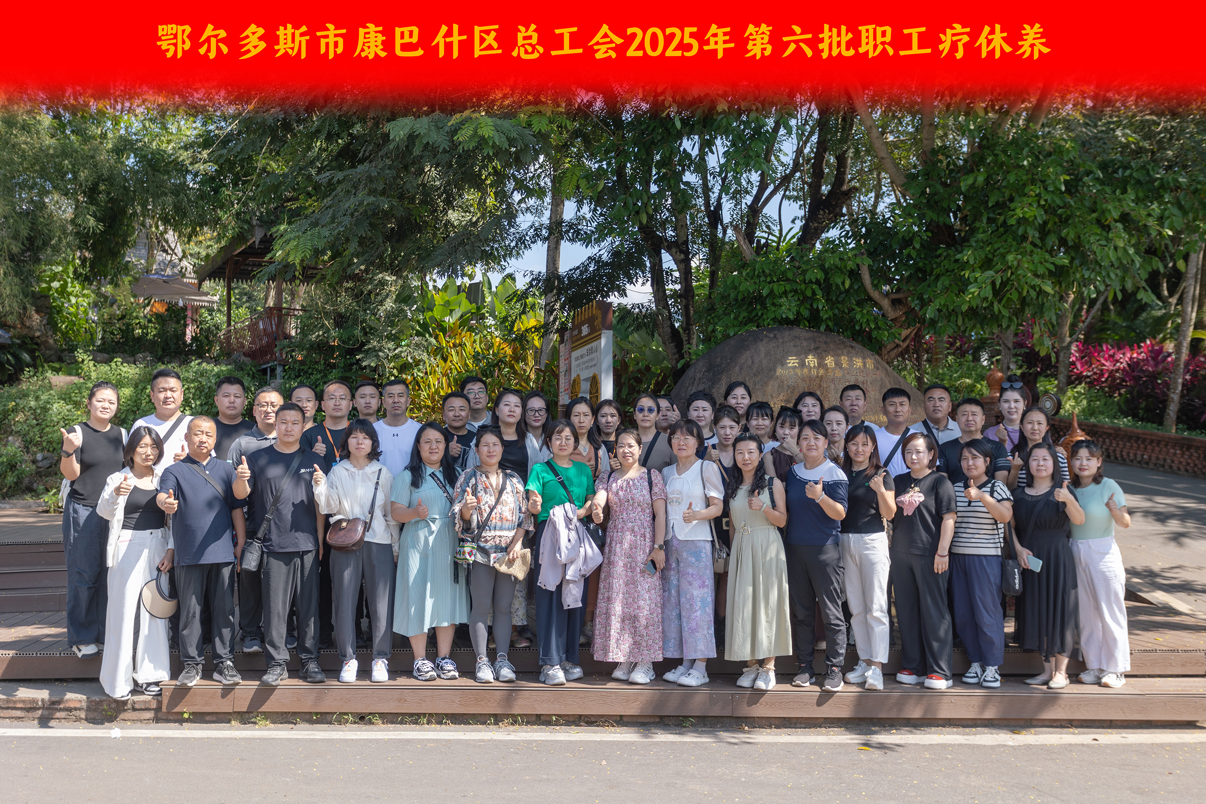 汇聚一线力量,疗愈赋能前行图片
