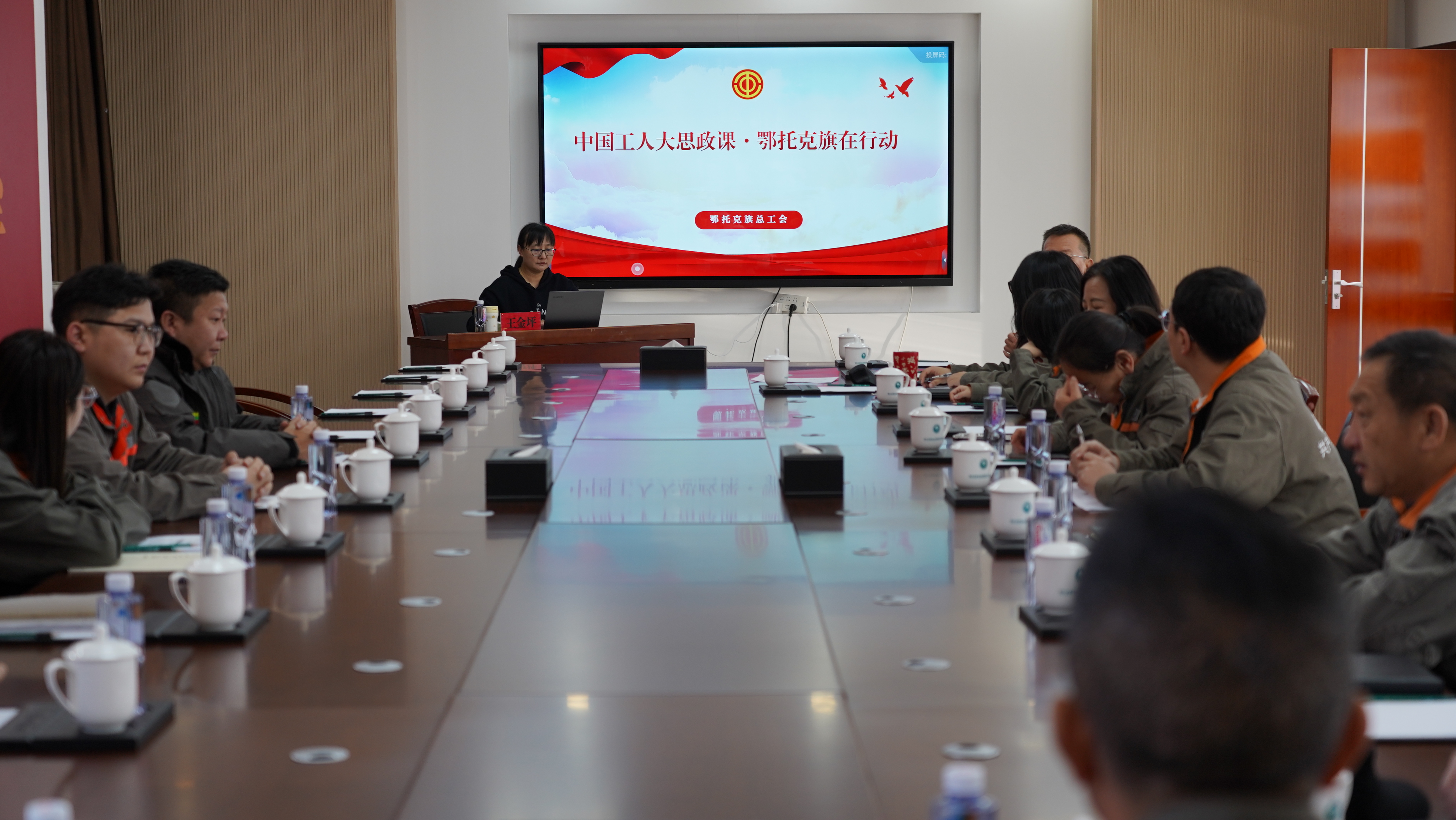 学习贯彻二十届四中全会精神丨鄂托克旗总工会宣讲活动走进鄂托克供电公司1