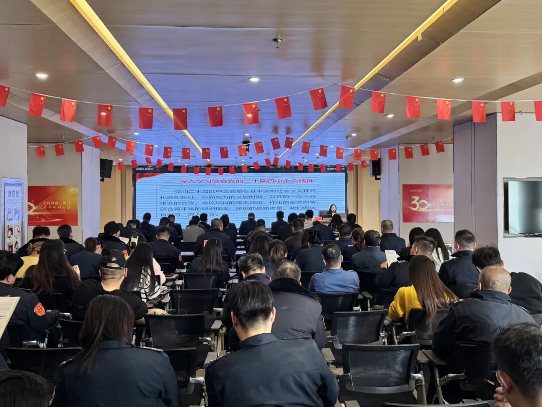 【学习贯彻党的二十届四中全会精神】自治区劳模宣讲团到鄂尔多斯市天安公交集团宣讲党的二十届四中全会精神