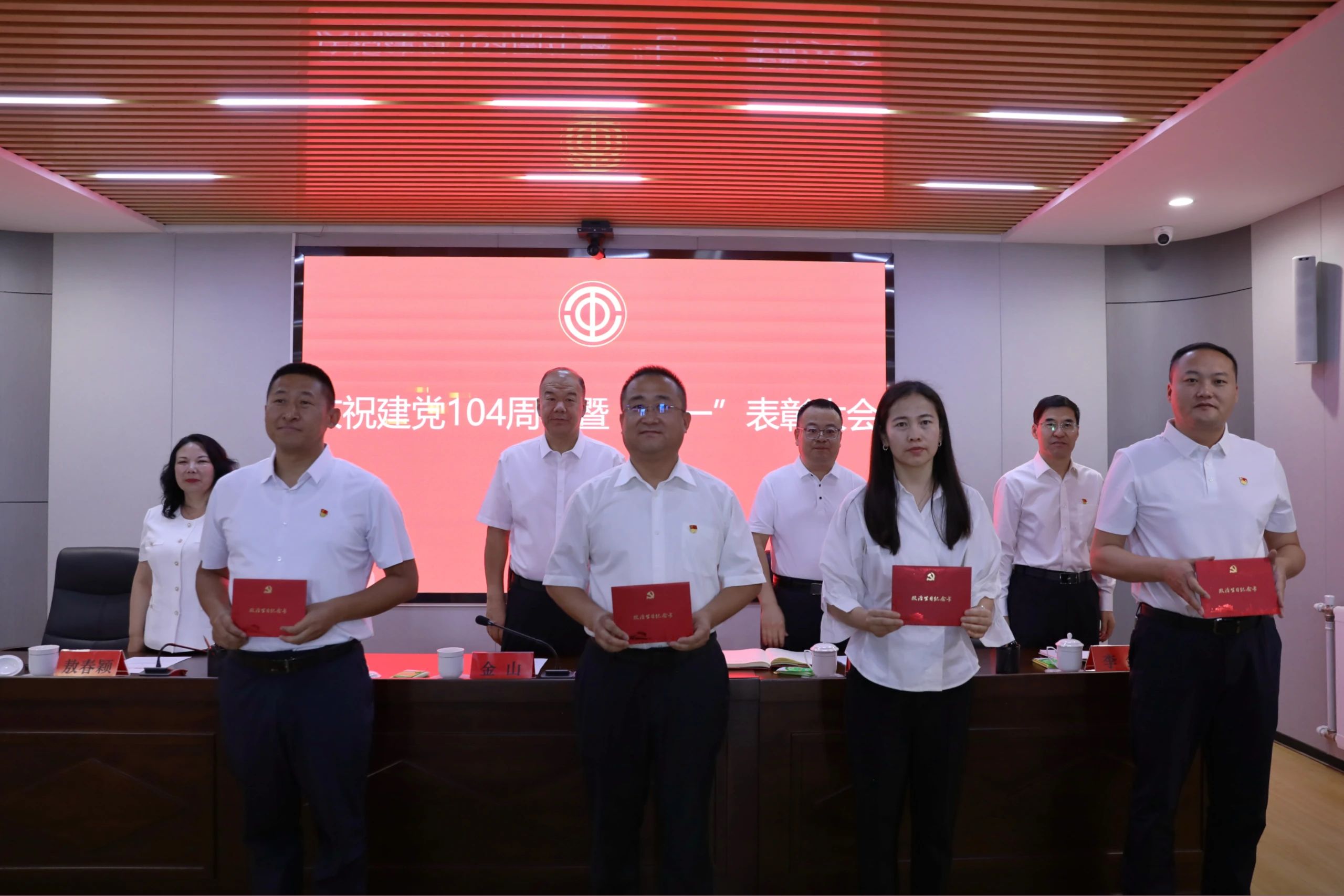 市总工会召开庆祝建党104周年暨“七一”表彰大会2